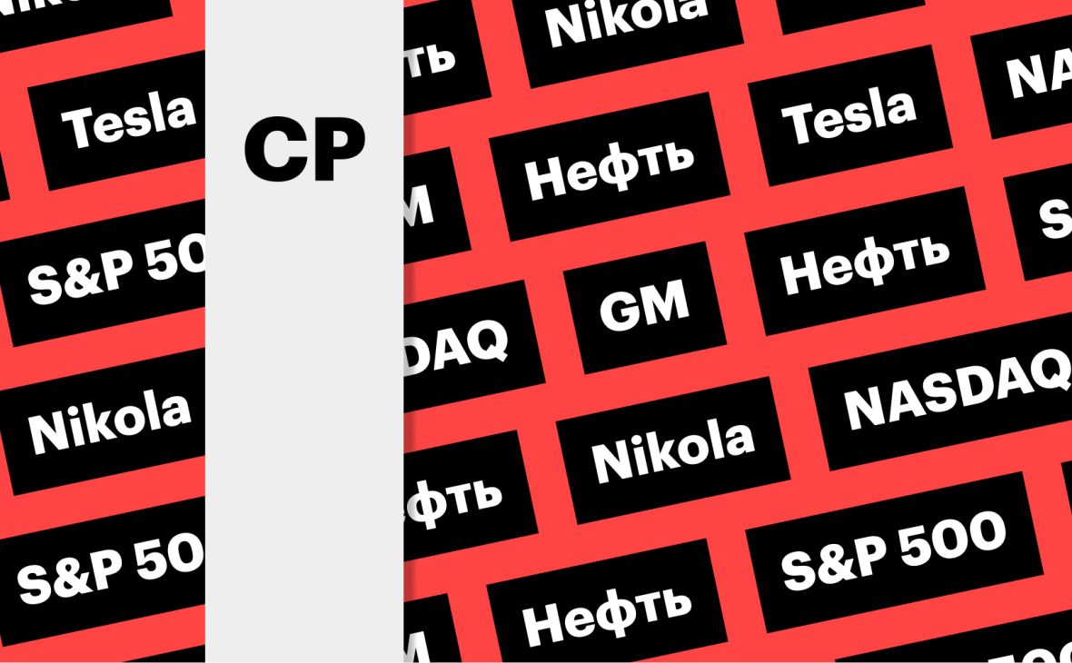 Фото:«РБК Инвестиции»