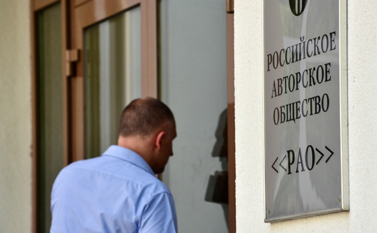 Офис РАО