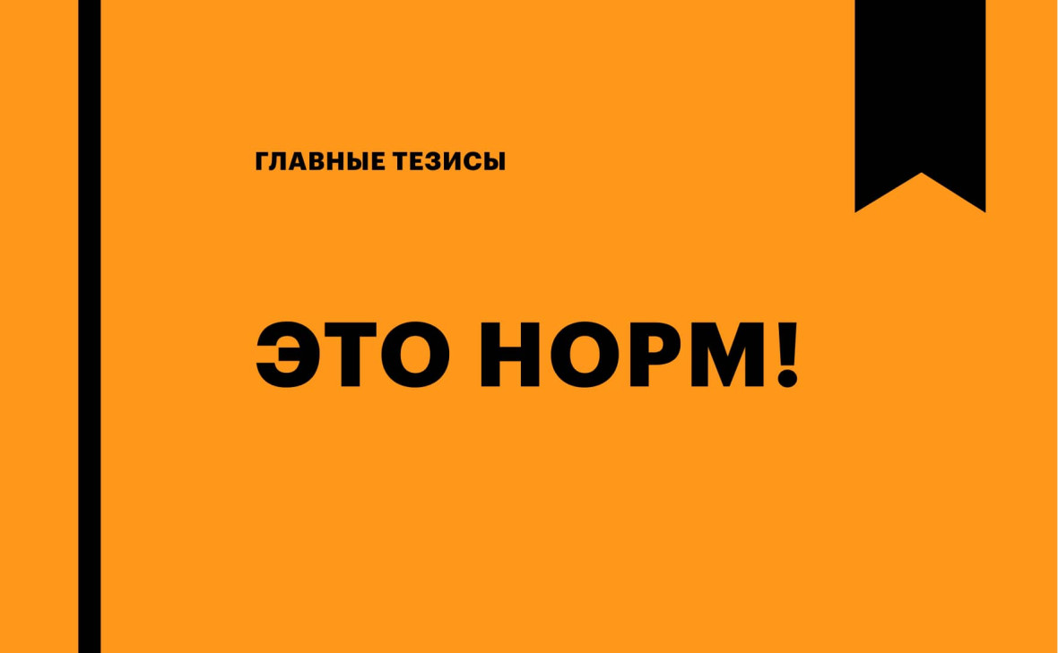 Фото:РБК Тренды