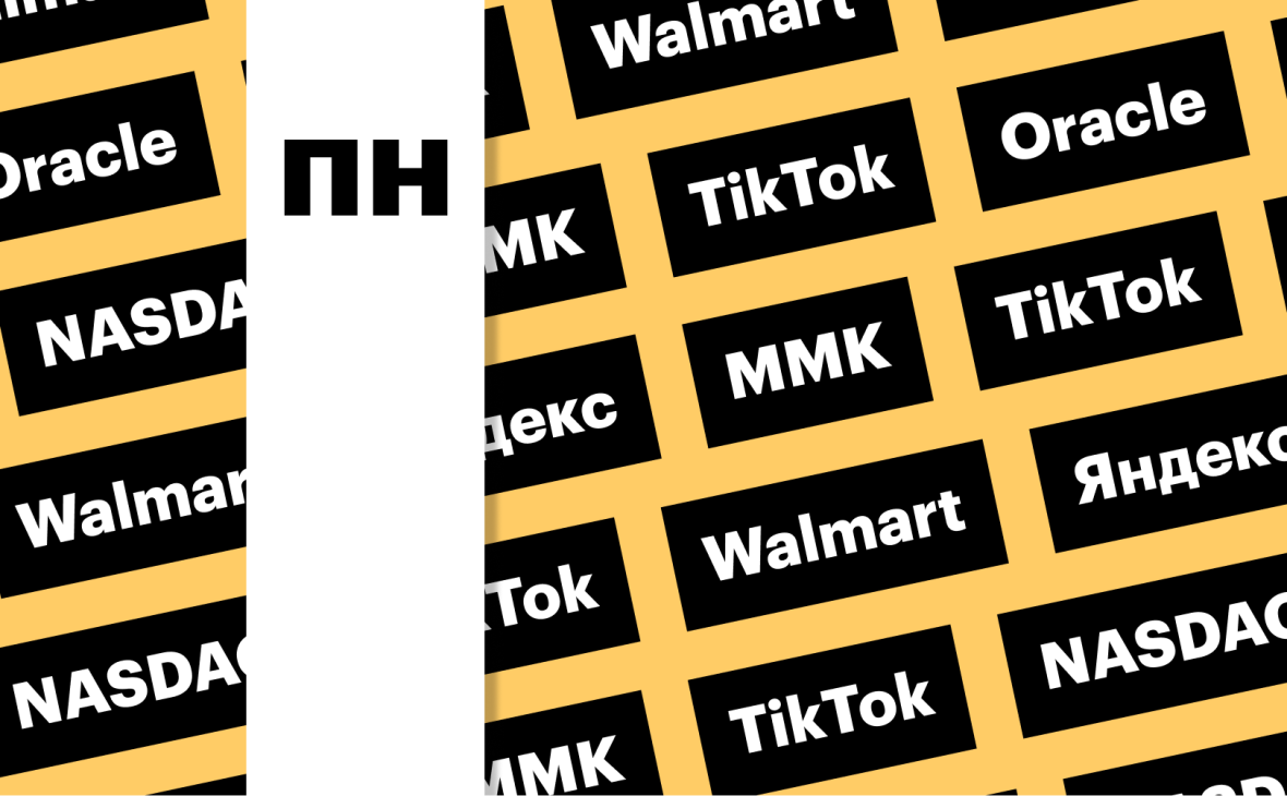 Фото:«РБК Инвестиции»