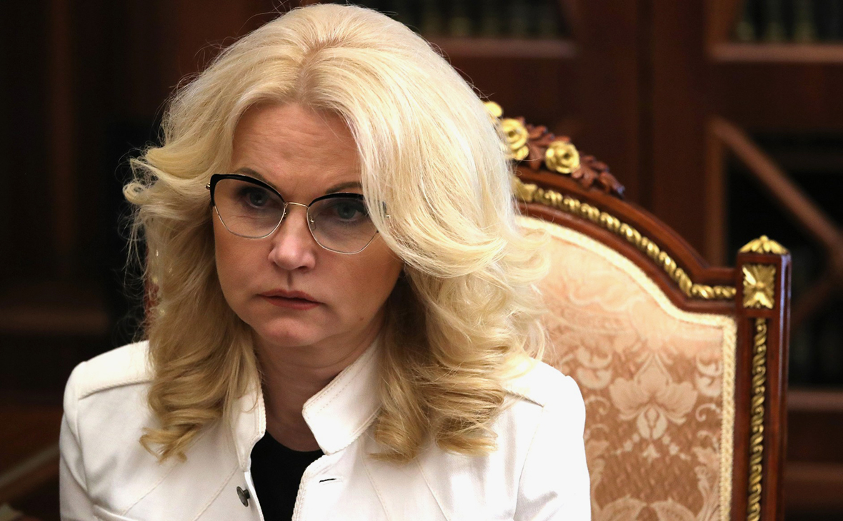 Татьяна Голикова