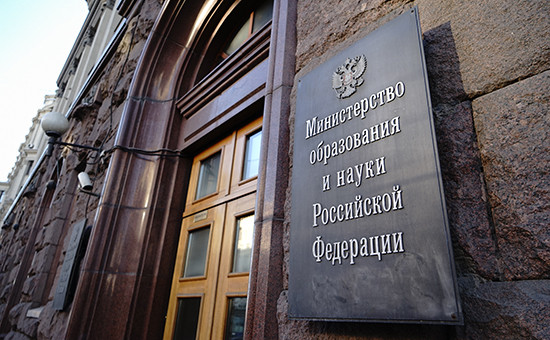 Здание Минобрнауки в Москве