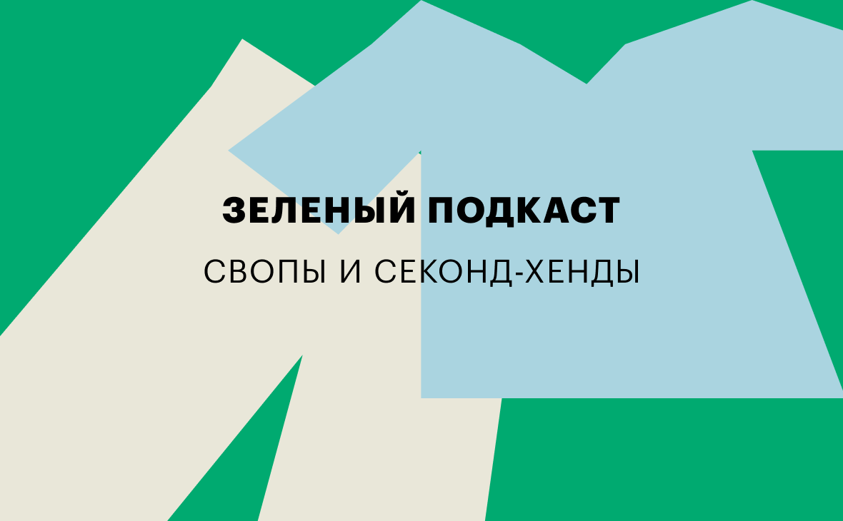 Фото:РБК Тренды