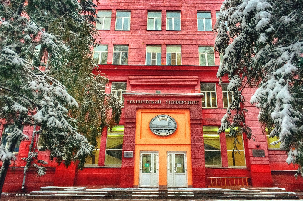 Новосибирский государственный технический университет