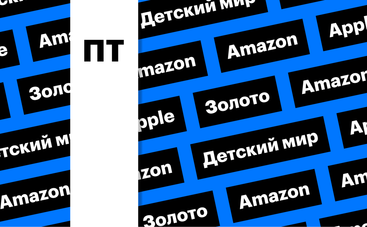 Фото:«РБК Инвестиции»