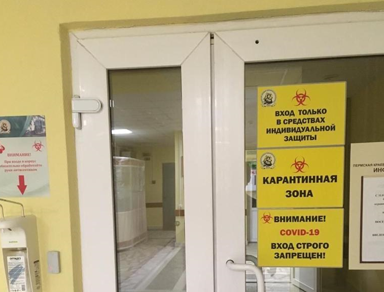 Фото: «Стоп коронавирус. Пермь»
