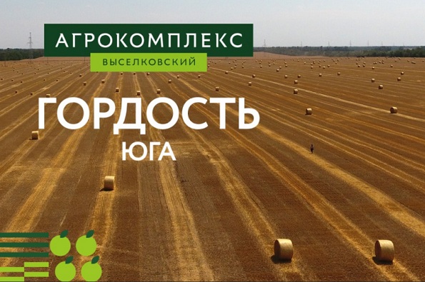 Фото:компания "Агрокомплекс"