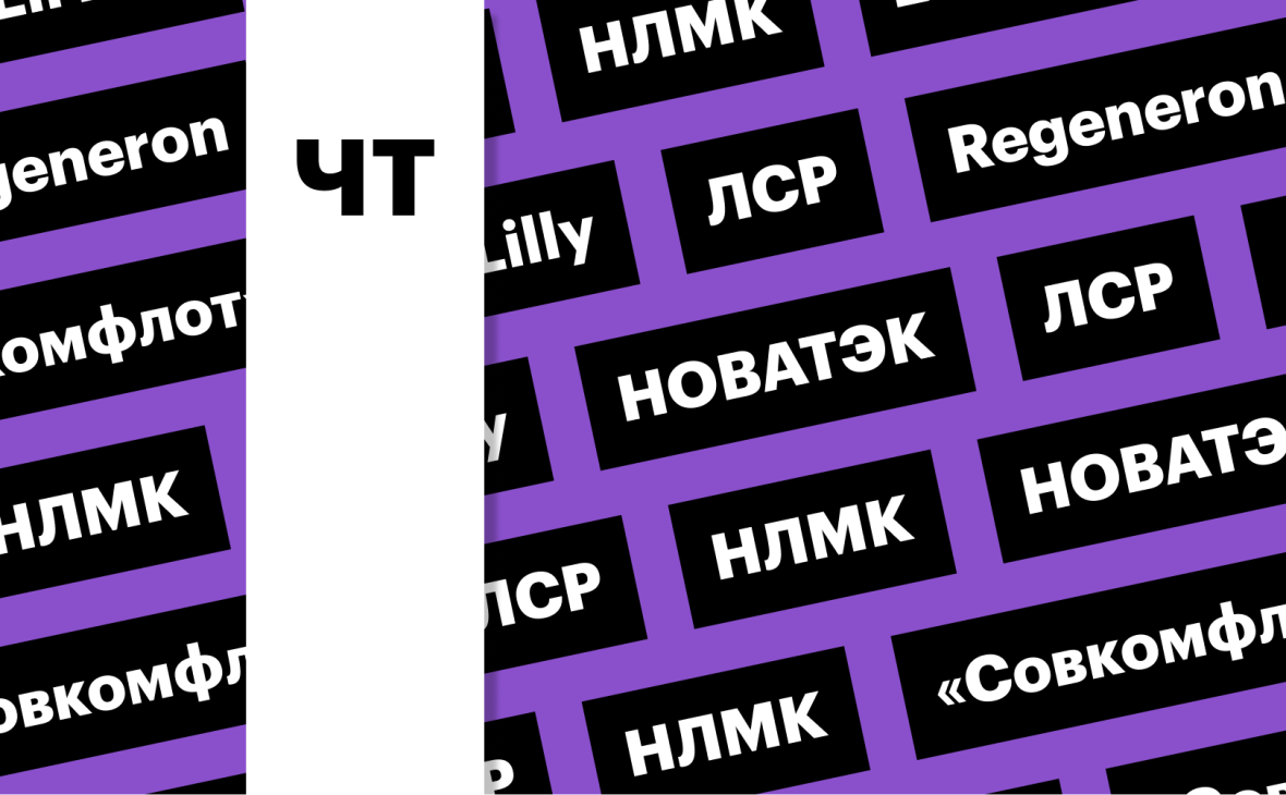 Фото:«РБК Инвестиции»