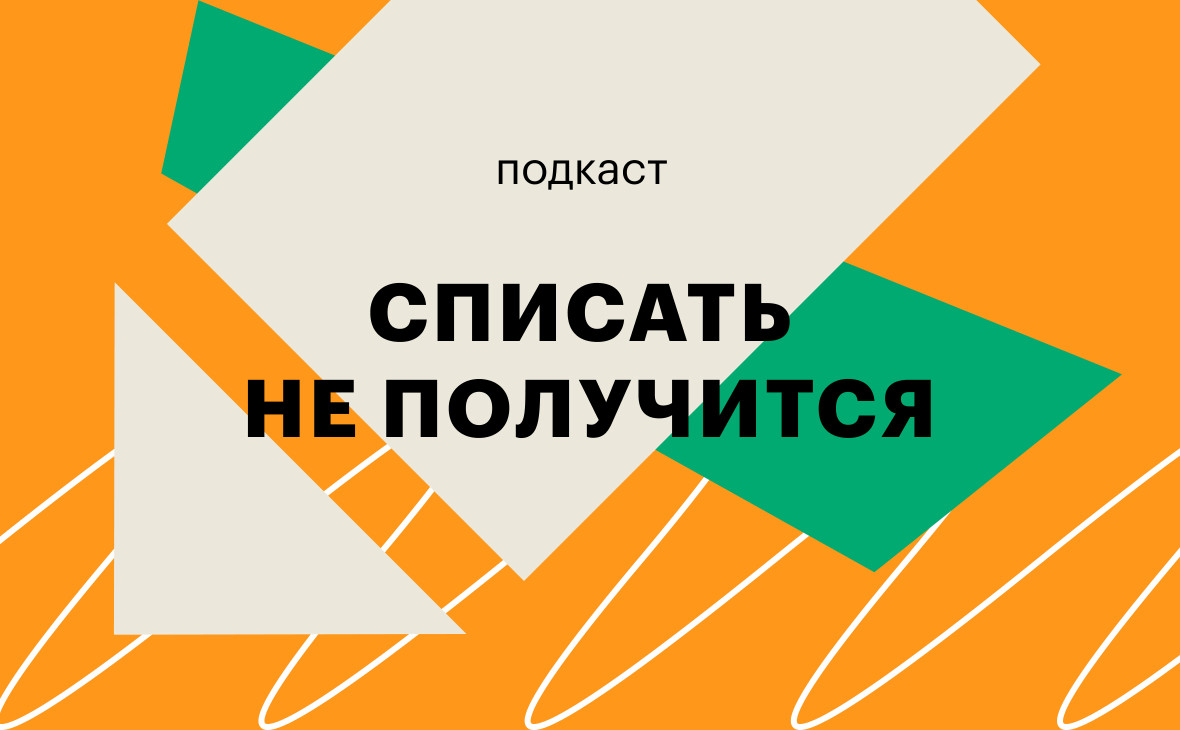 Фото:РБК Тренды