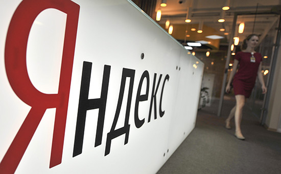 Один из офисов компании «Яндекс»


