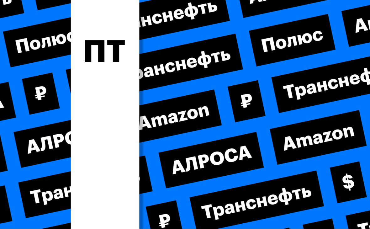 Фото:«РБК Инвестиции»