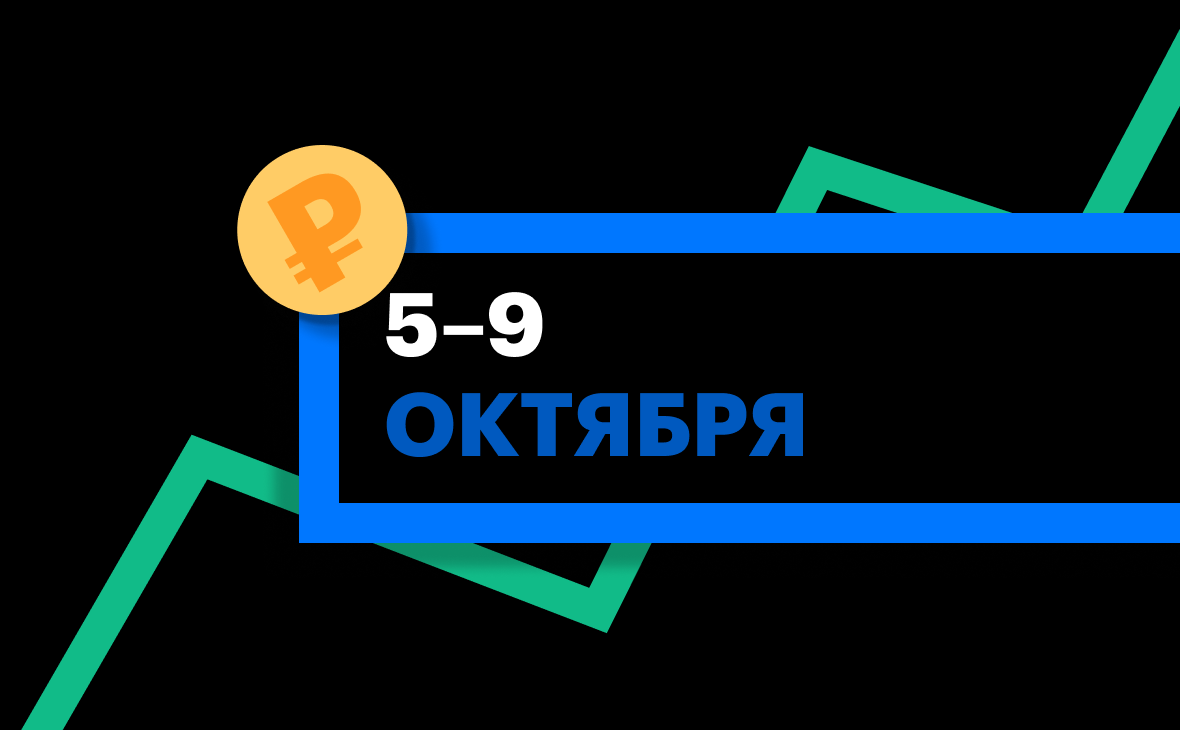 Фото:«РБК Инвестиции»