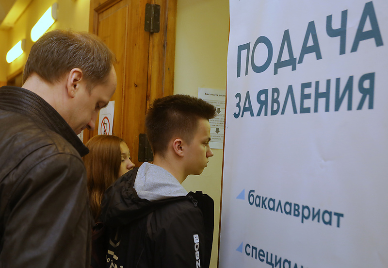 Санкт-Петербург. Абитуриенты сдают документы для поступления в вуз.
