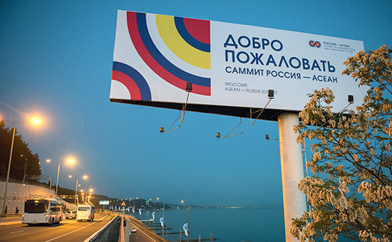 Баннер саммита Россия — АСЕАН, который пройдет в Сочи 19–20 мая


