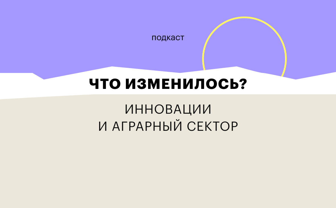 Фото:РБК Тренды