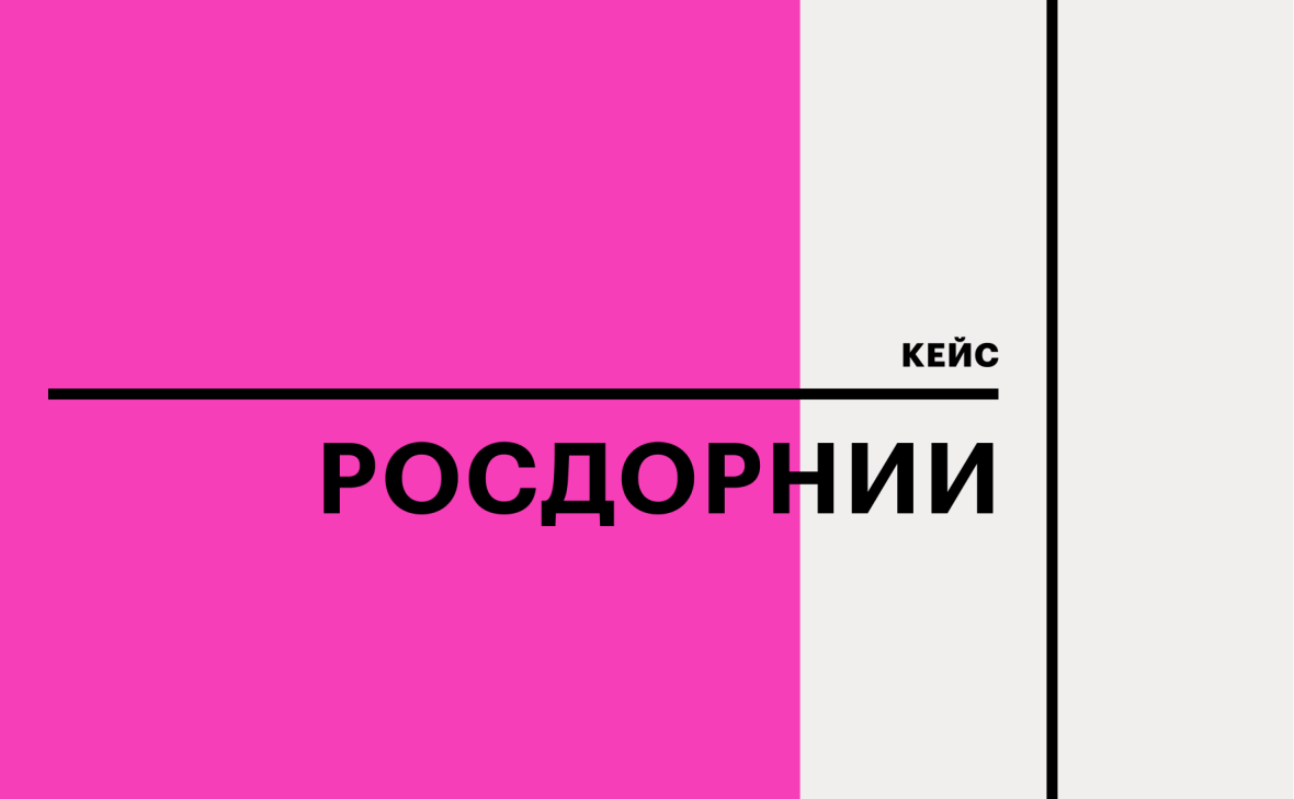 Фото:РБК Тренды