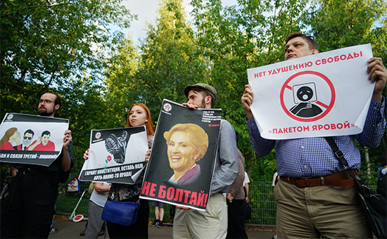 Люди с плакатами во время митинга против «закона Яровой»