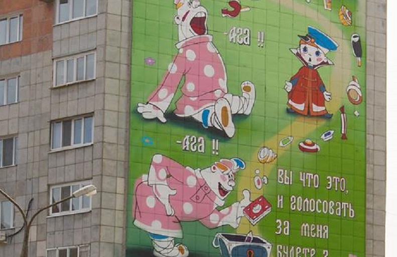 На повышение явки работают разные know how