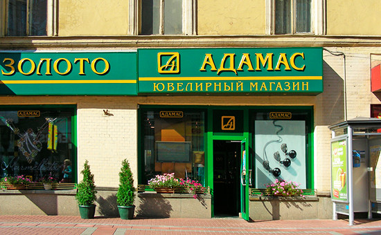 Ювелирный магазин «Адамас»
