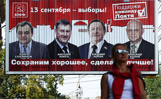 Информационный щит КПРФ накануне выборов