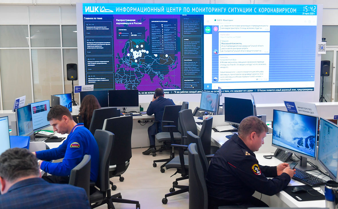 Информационный центр по мониторингу ситуации с коронавирусом
