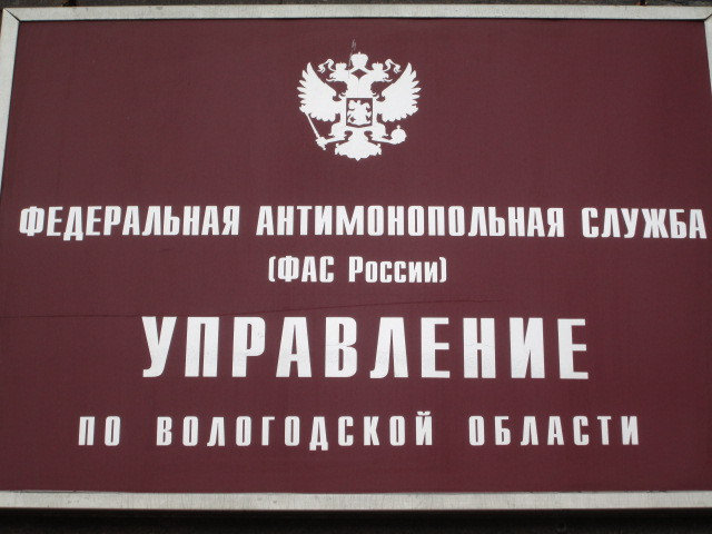 Фото: РБК Вологодская область