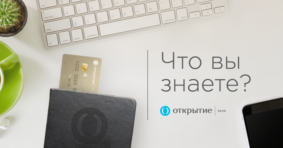 Что такое инвестиционный продукт в банке. Отзывы об инвестиционных вкладах в банке открытие. Инвестиционные продукты банка