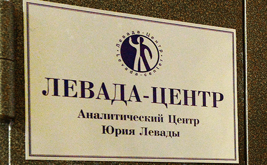 Офис Левада-центра в Москве
