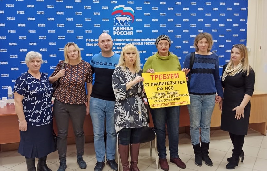 Дольщики ГК ПТК-30 перед приемом у Александра Якубовского