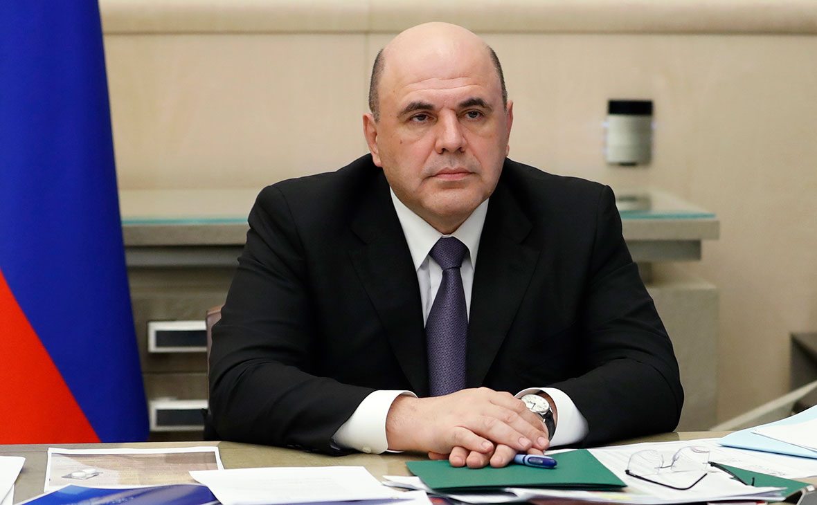 Михаил Мишустин
