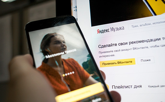 Приложение «Яндекс.Музыка»