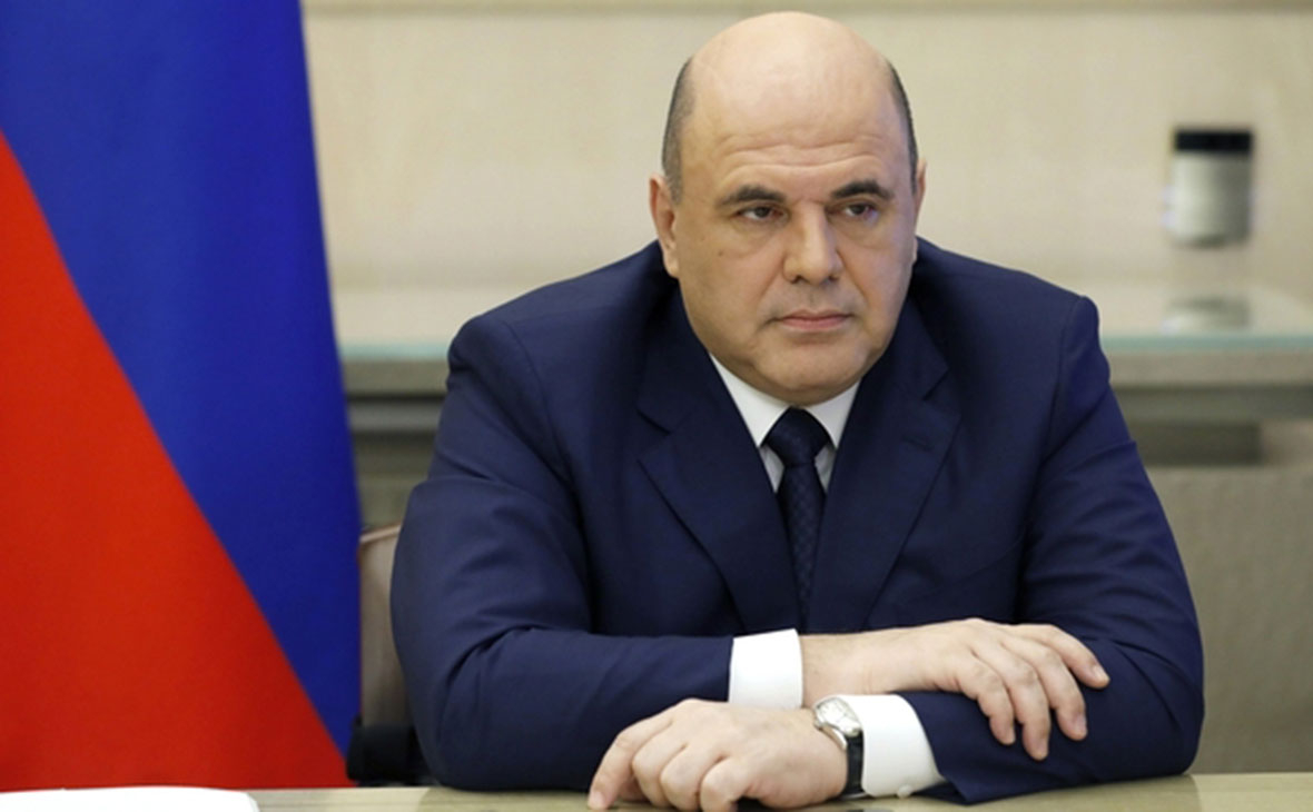 Михаил Мишустин