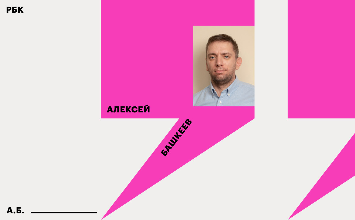 Фото: Владислав Шатило / РБК