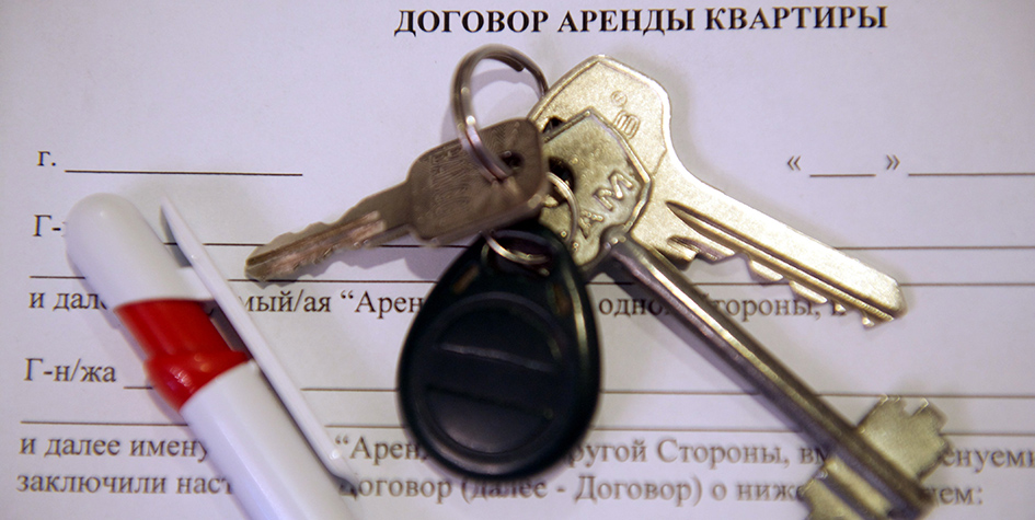 Договор об аренде квартиры
