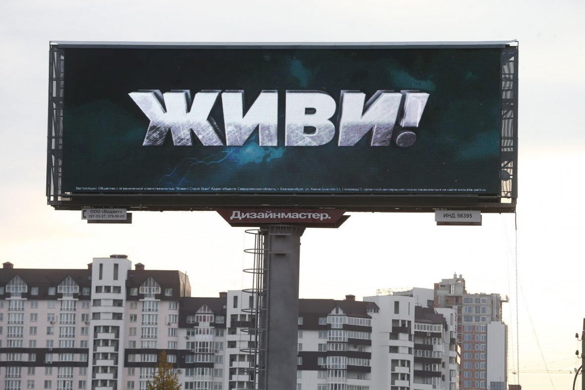 Фото: Владислав Бурнашев, РБК Екатеринбург