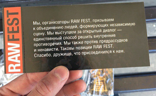Билет на музыкалный фестиваль Raw Fest