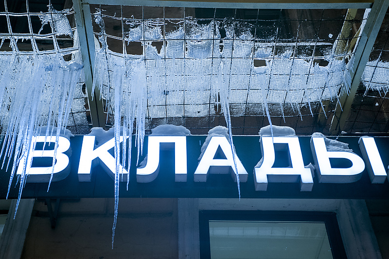 Фото:Сергей Николаев/Интерпресс