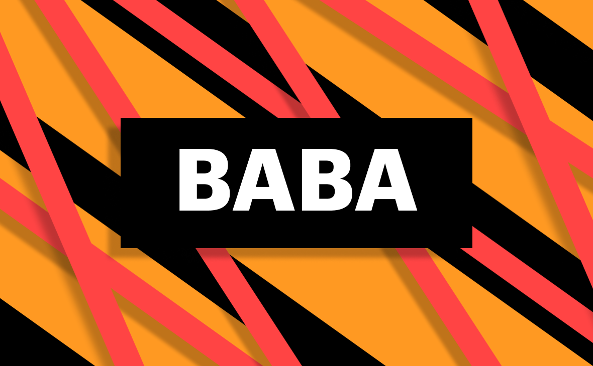 В США стартовало расследование в отношении Alibaba. Акции упали на 4,4%