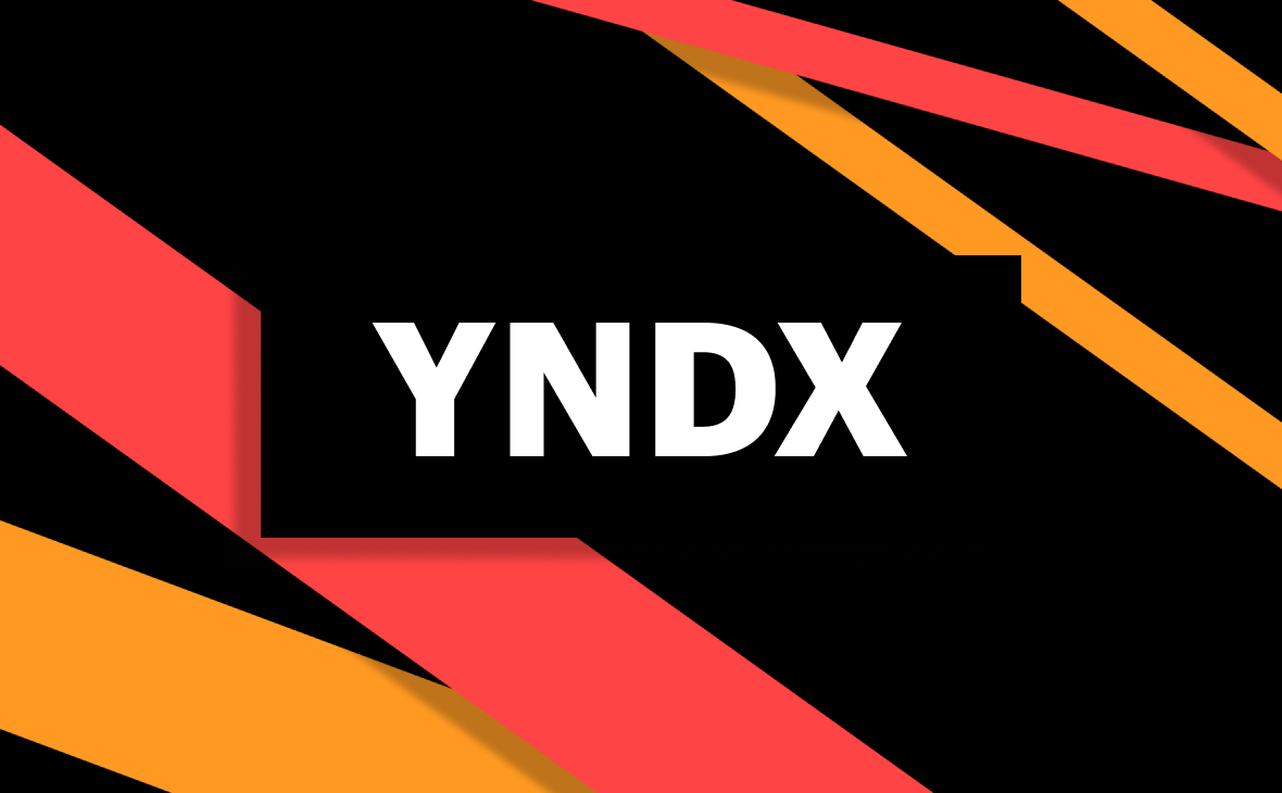 Акции «Яндекса» упали почти на 3% после выхода квартального отчета