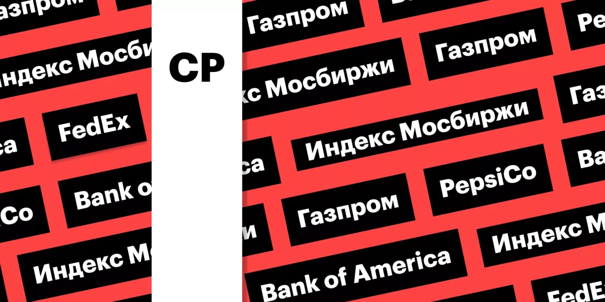 Дивиденды «Газпрома» и индекс Мосбиржи на их фоне: дайджест