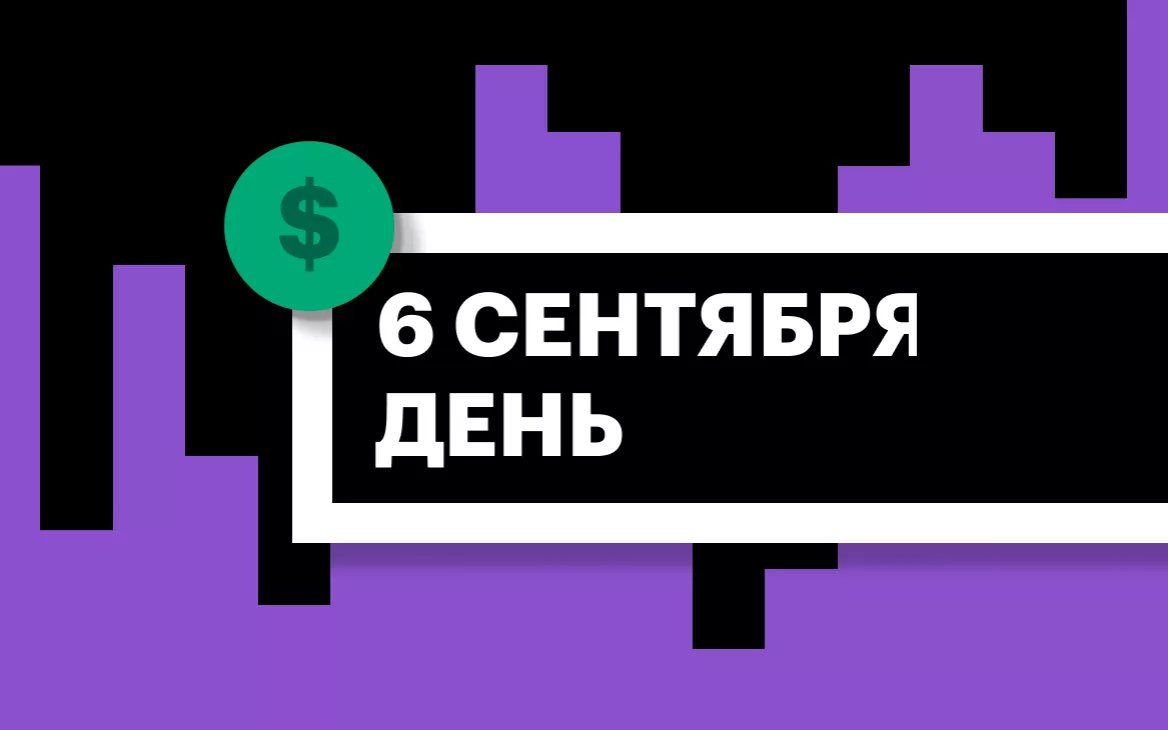 Торги на американском премаркете и СПБ Бирже за час до сессии в США