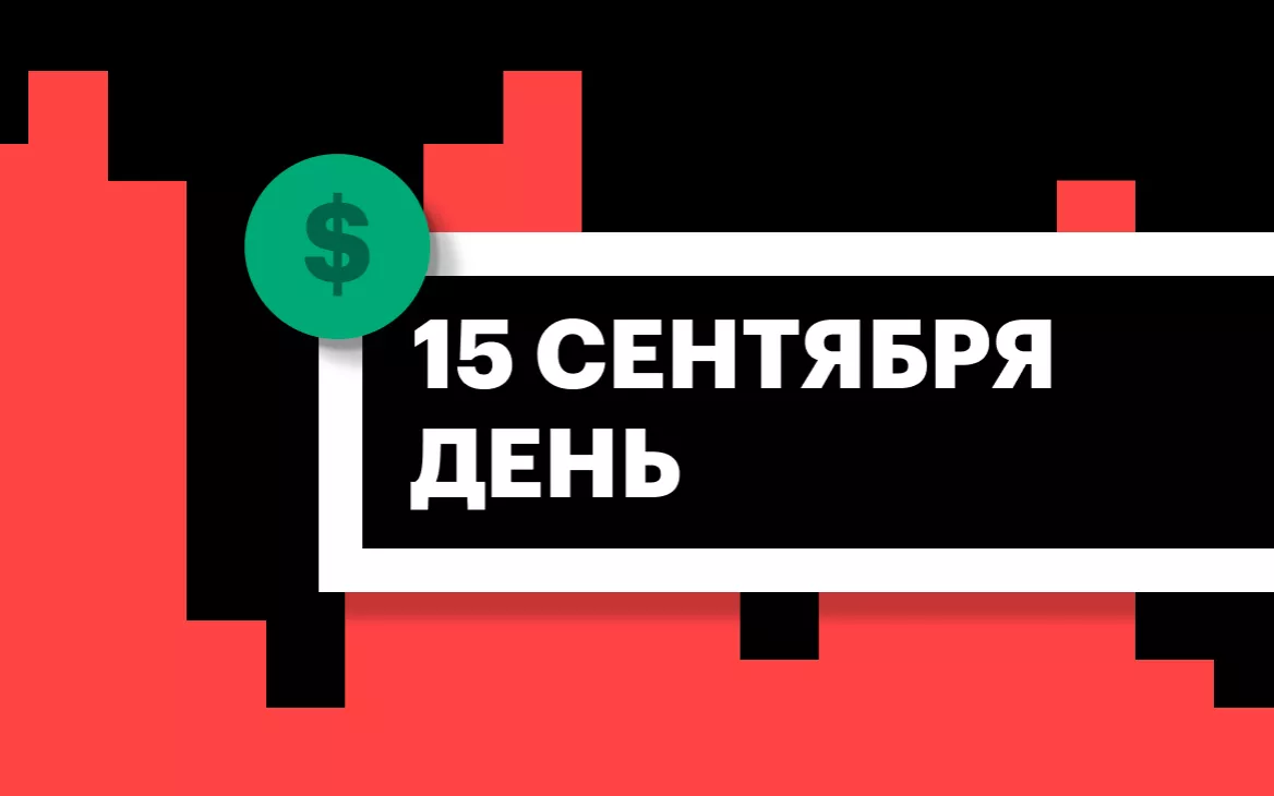 Торги на американском премаркете и СПБ Бирже за час до сессии в США