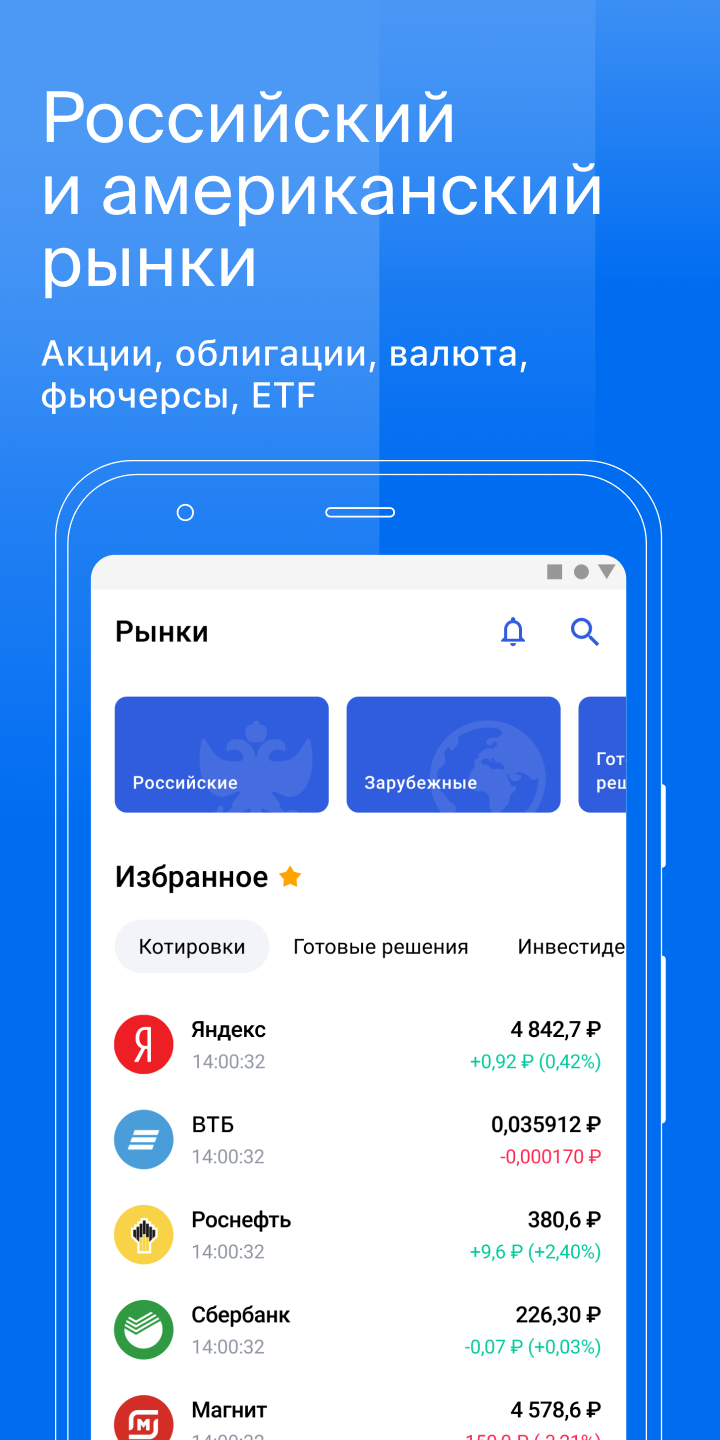 Take my money: почему в пандемию взлетели приложения для инвестиций ...