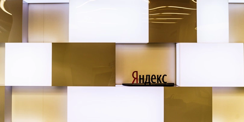 Нидерландский «Яндекс» подал заявку на делистинг акций с Мосбиржи