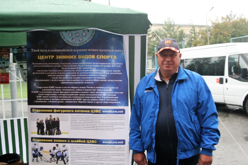 Директор Центра зимних видом спорта Владимир Бочкарев