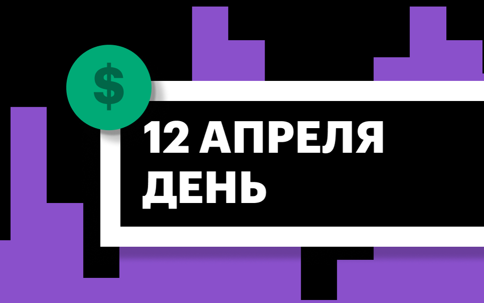 Торги на СПБ Бирже и американском премаркете за час до сессии в США