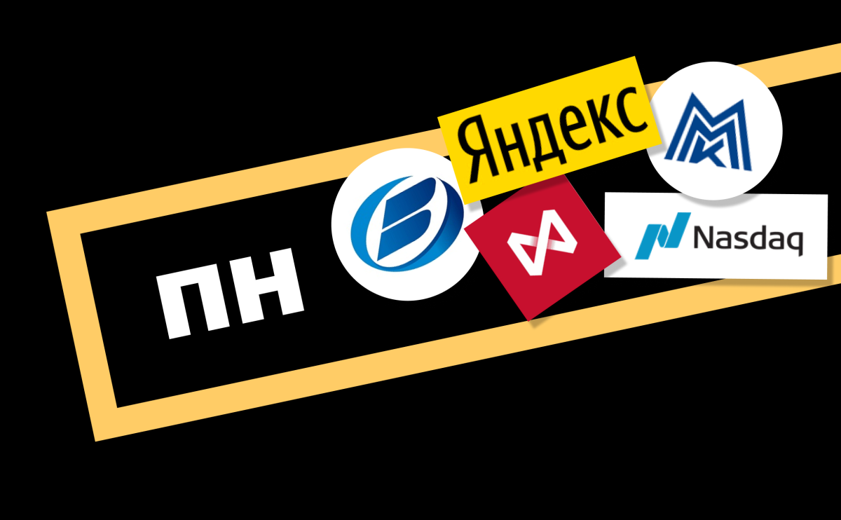 «Яндекс», нефть, Мосбиржа, ММК: за какими котировками следить