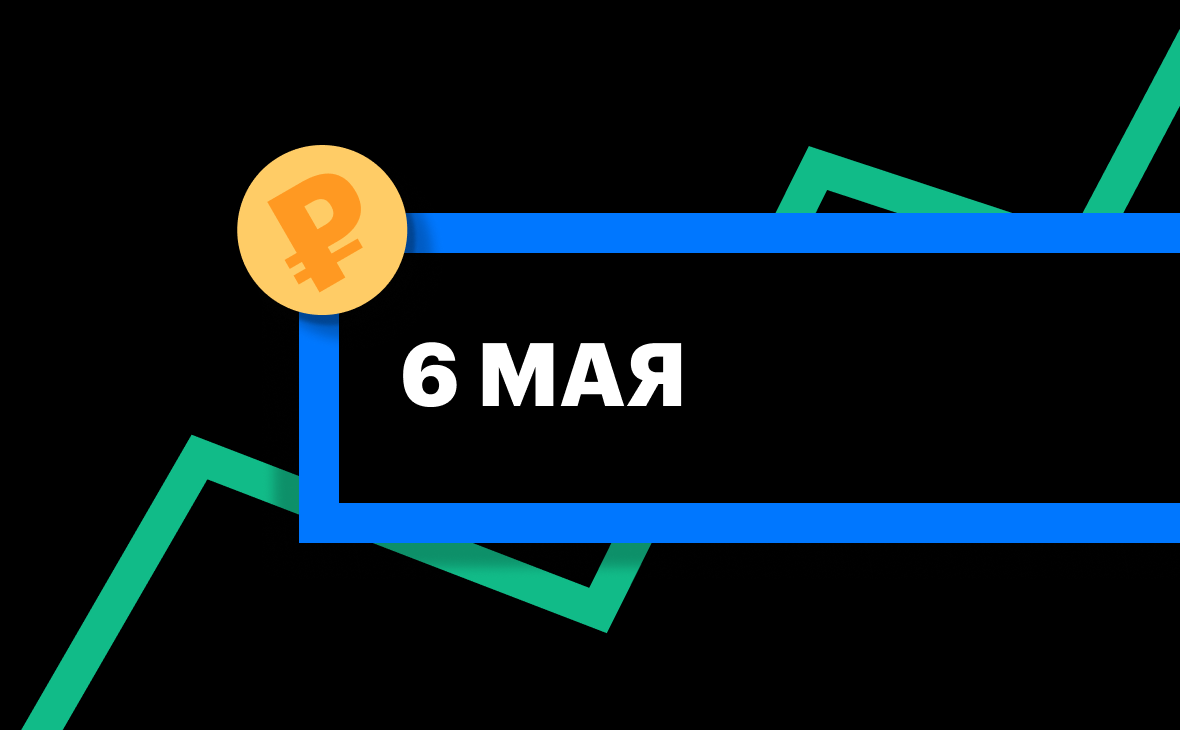 ЦБ установил курс юаня на 6 мая