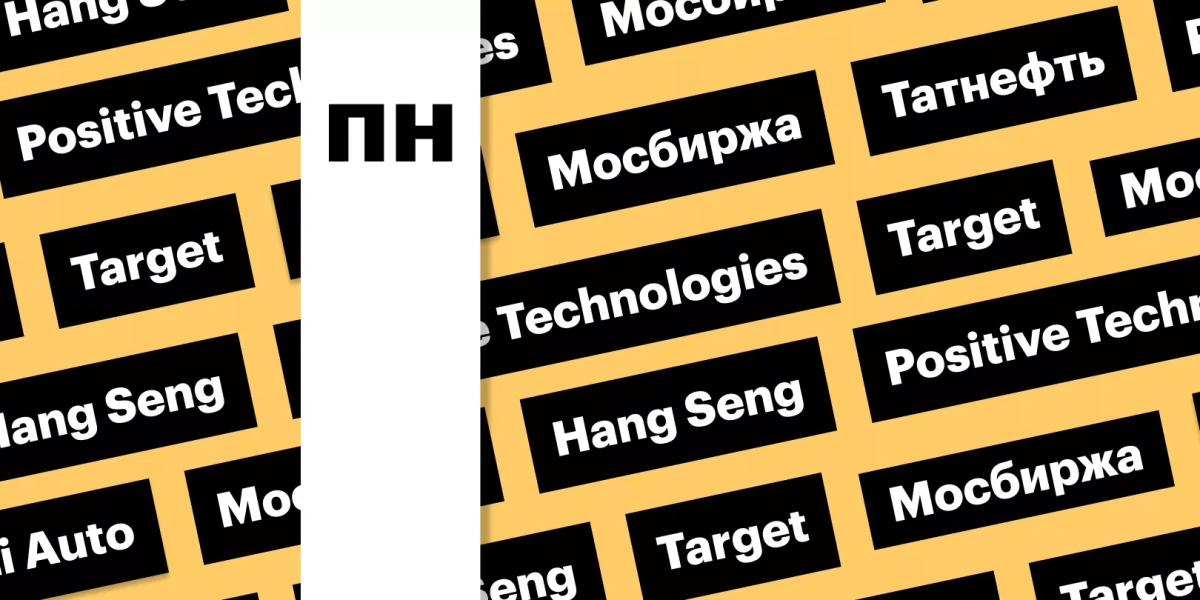 Конвертация расписок, облигации, дивиденды «Татнефти»: дайджест инвестора