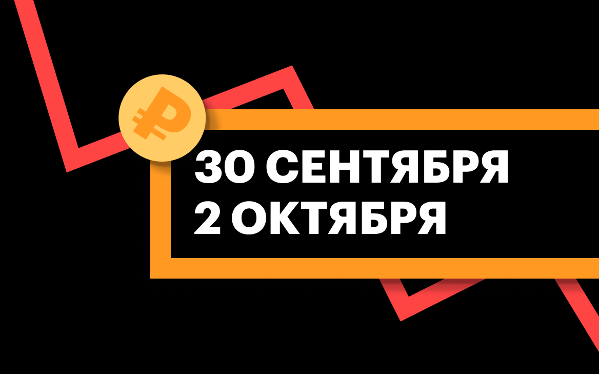 ЦБ установил курсы доллара, евро и юаня на выходные и понедельник